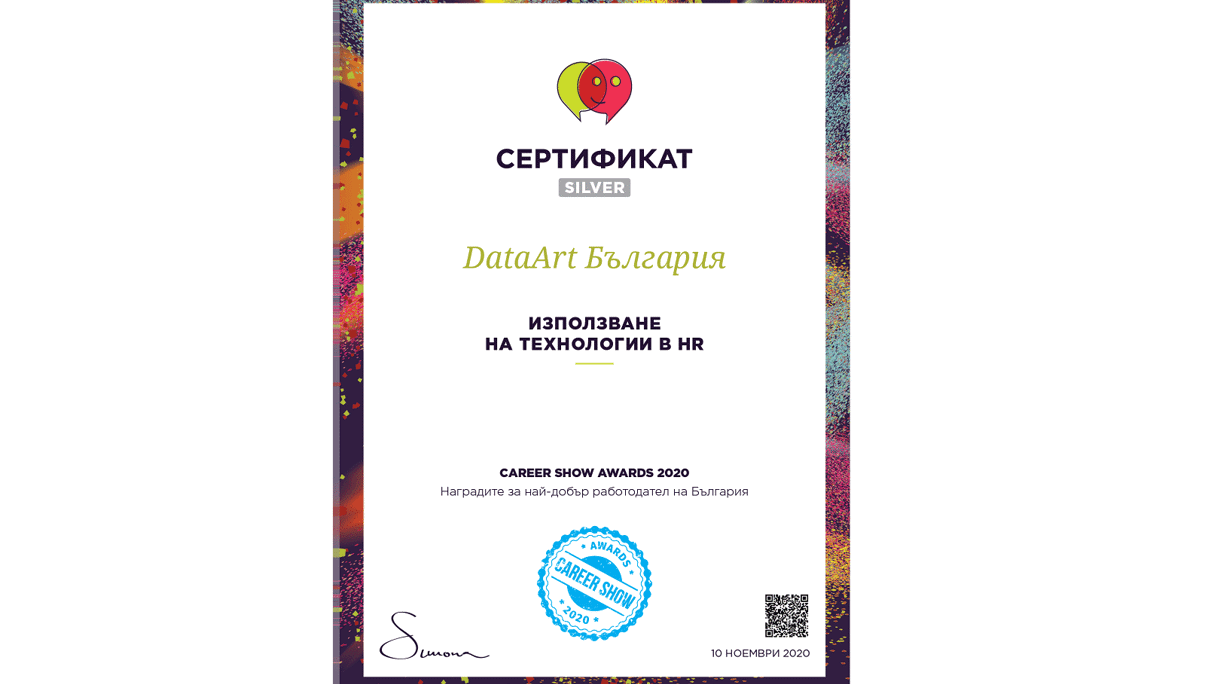 DataArt получи награда по време на Career Show Awards 2020