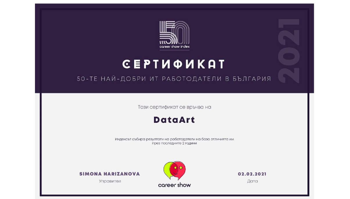 DataArt е сред 50-те най-добри ИТ работодатели на България